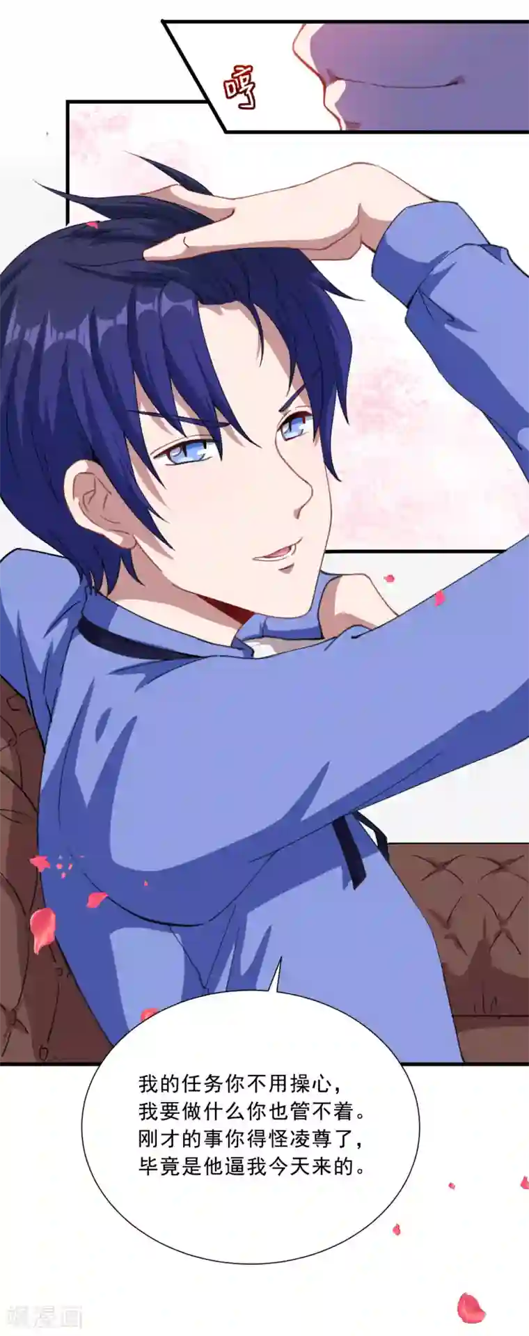 魔王新娘太难了第33话 决定