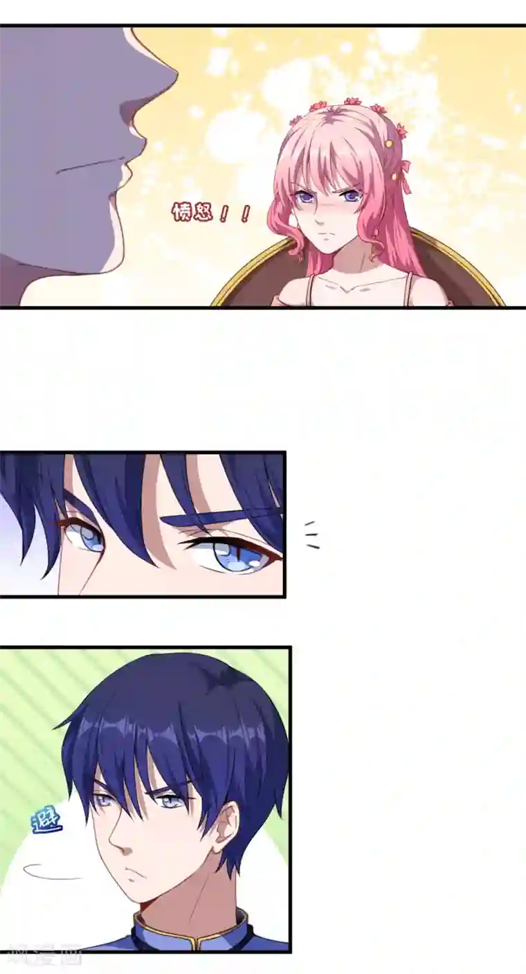 魔王新娘太难了第33话 决定