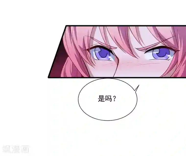 魔王新娘太难了第33话 决定