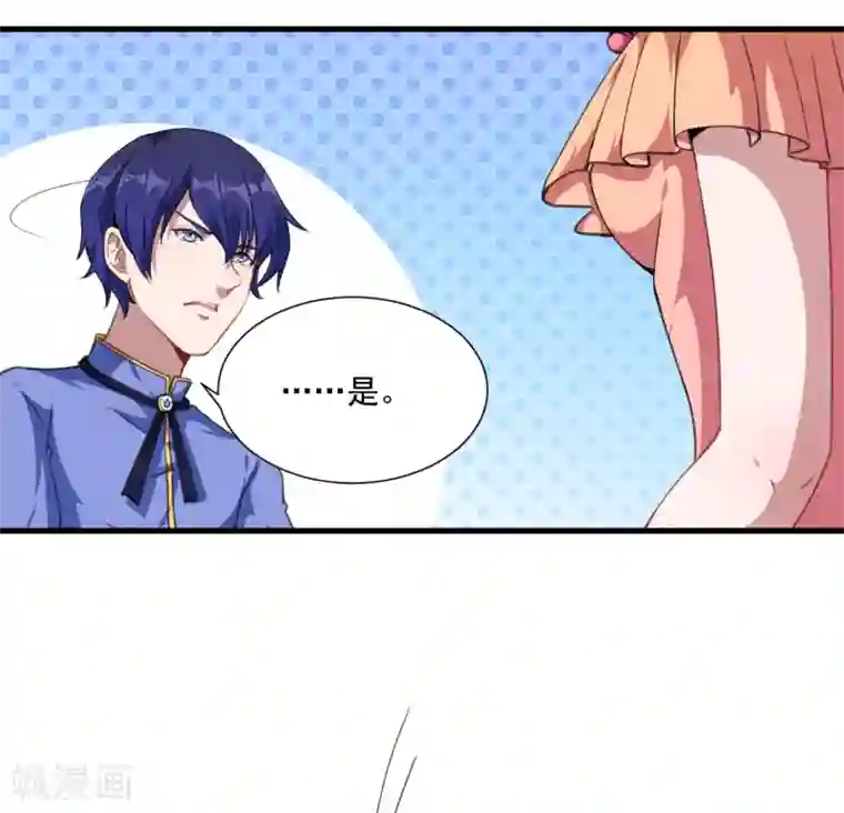 魔王新娘太难了第33话 决定