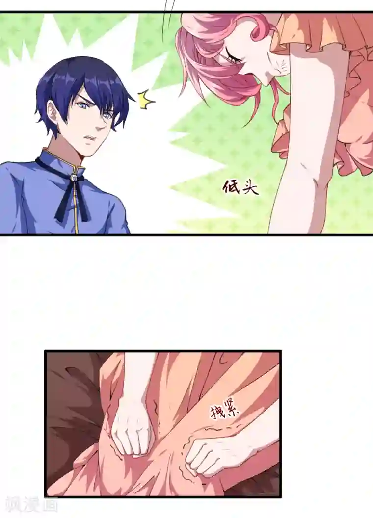 魔王新娘太难了第33话 决定