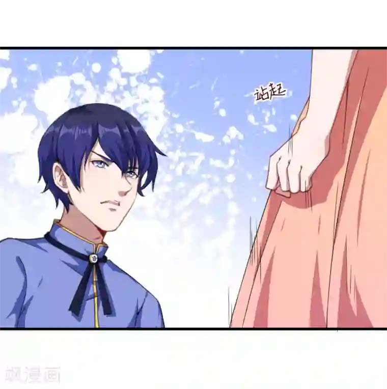 魔王新娘太难了第33话 决定