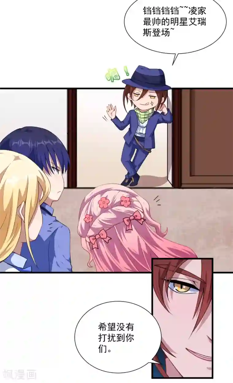 魔王新娘太难了第33话 决定