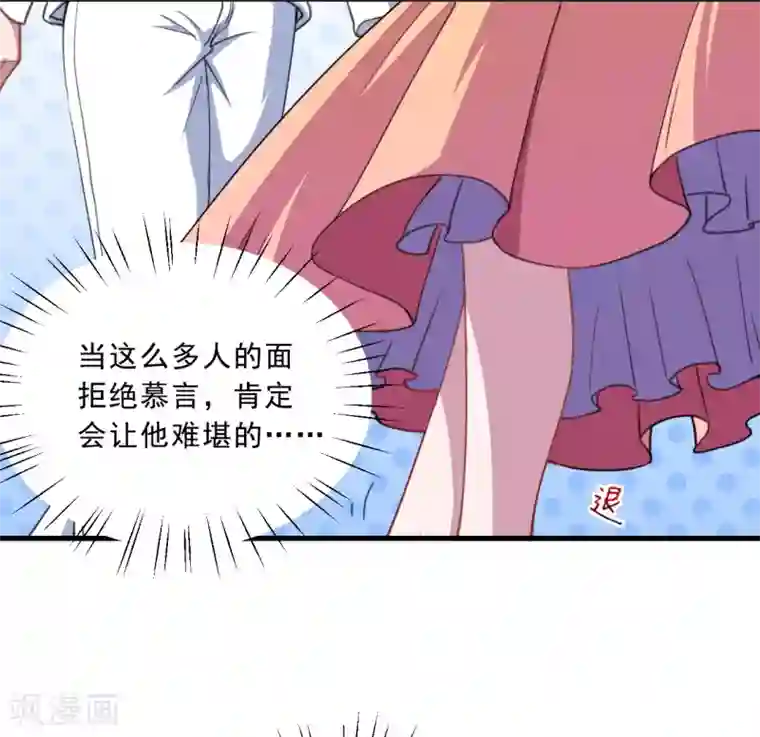 魔王新娘太难了第33话 决定