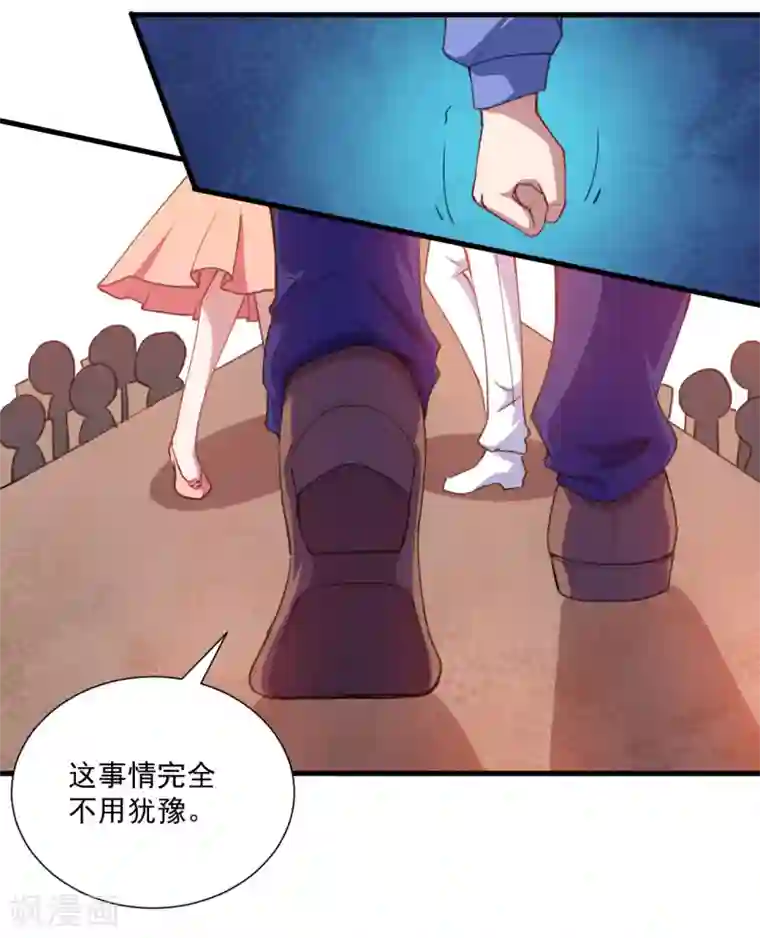 魔王新娘太难了第33话 决定