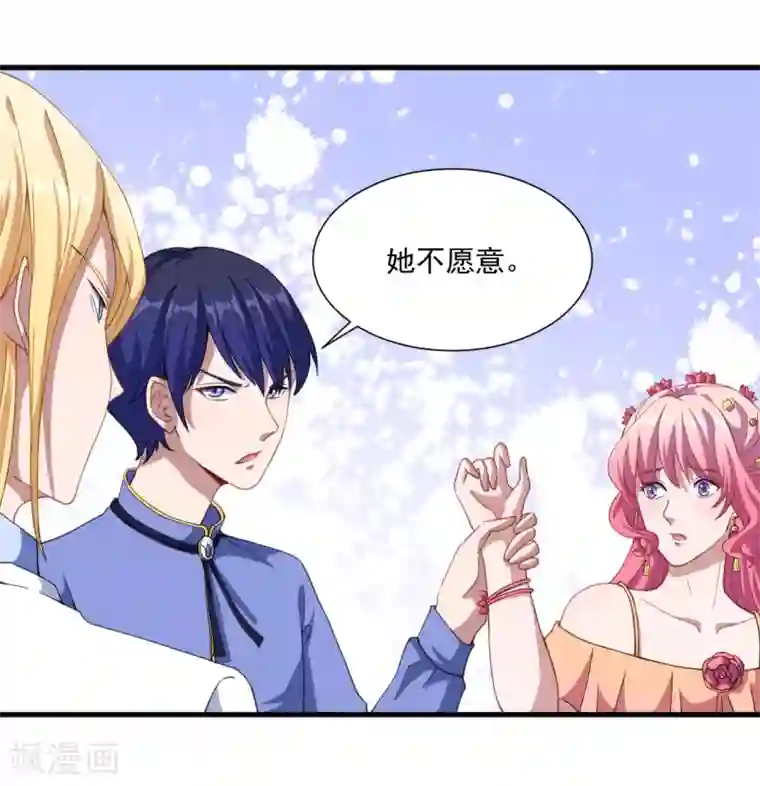 魔王新娘太难了第33话 决定