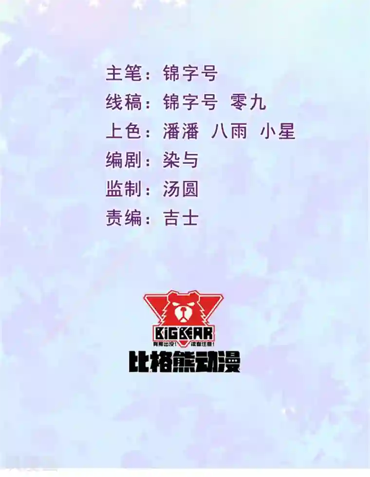 魔王新娘太难了第34话 嘘，别说话