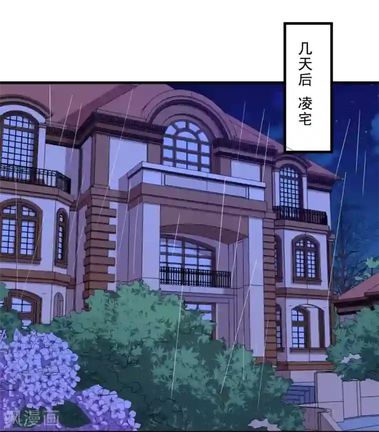 魔王新娘太难了第34话 嘘，别说话