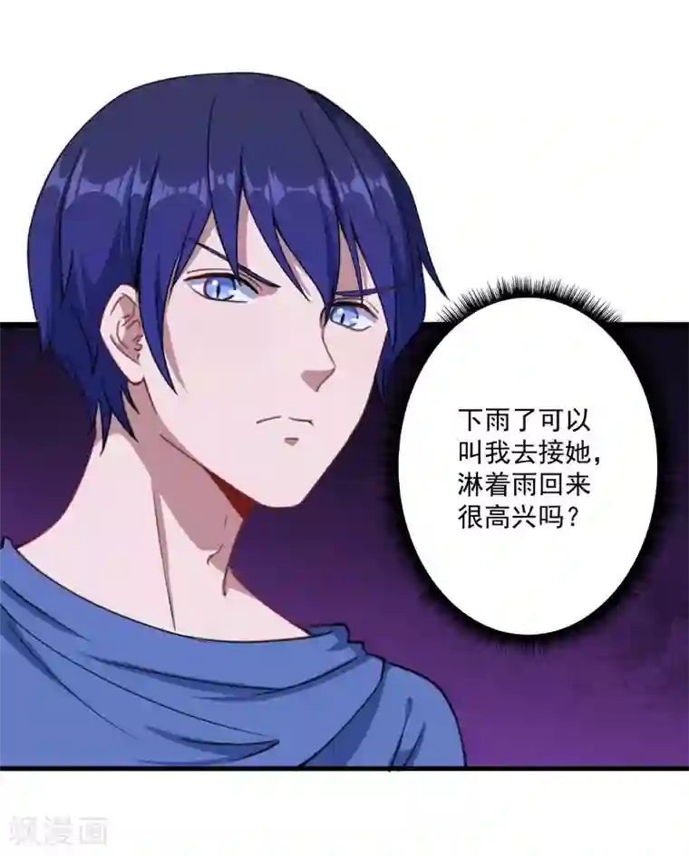 魔王新娘太难了第34话 嘘，别说话