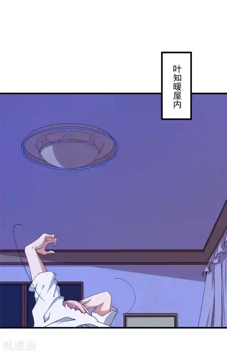 魔王新娘太难了第34话 嘘，别说话