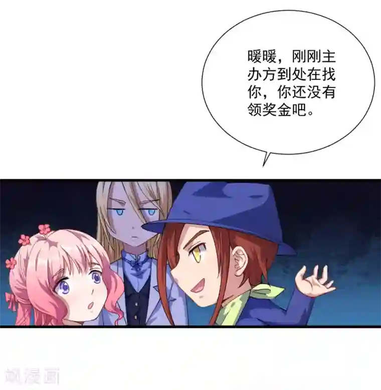 魔王新娘太难了第34话 嘘，别说话