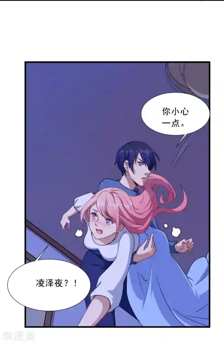 魔王新娘太难了第34话 嘘，别说话