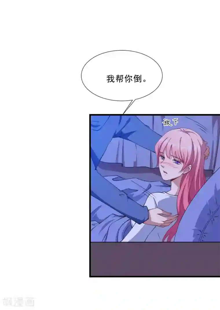 魔王新娘太难了第34话 嘘，别说话