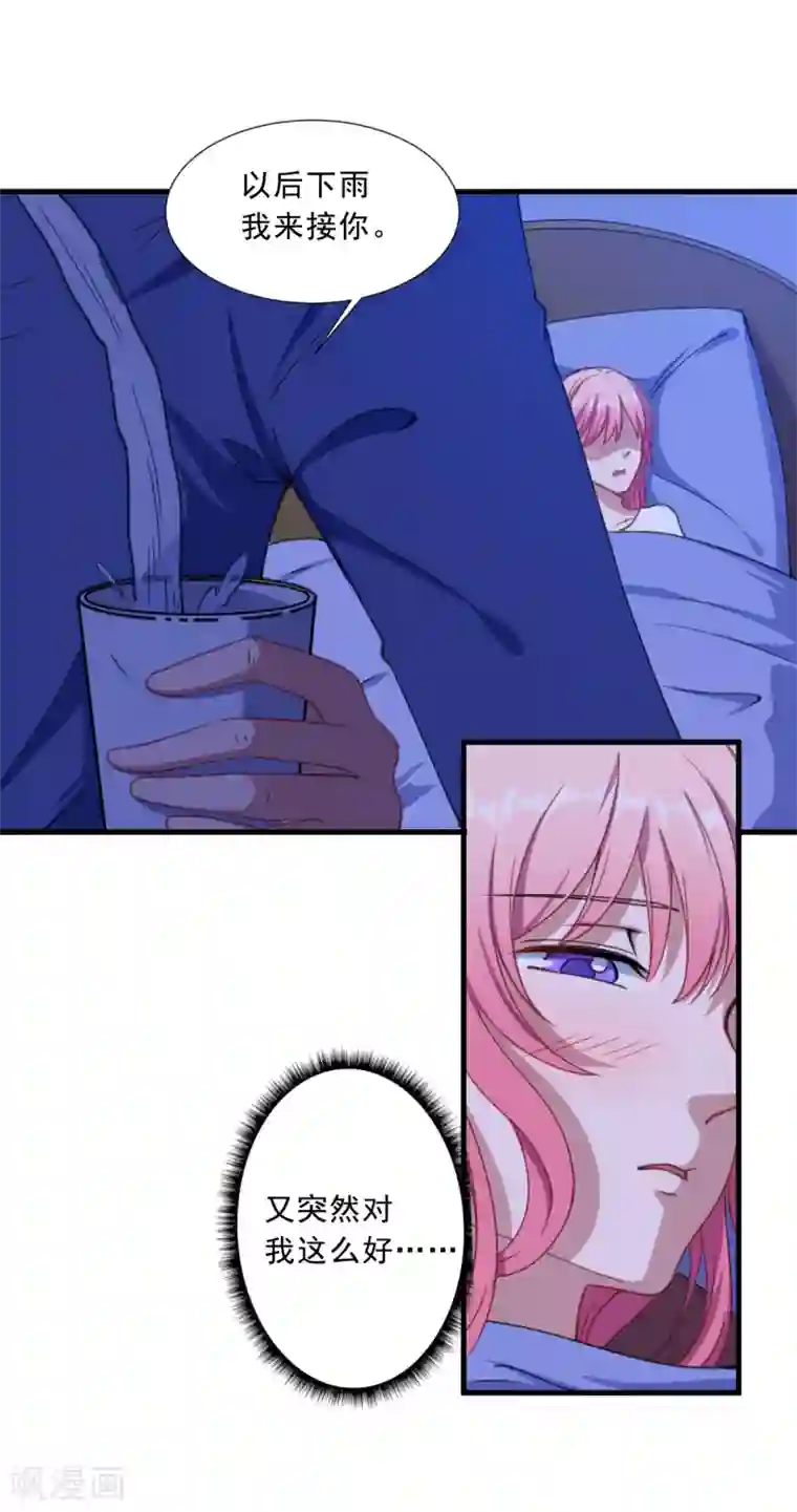 魔王新娘太难了第34话 嘘，别说话