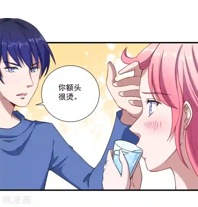 魔王新娘太难了第34话 嘘，别说话