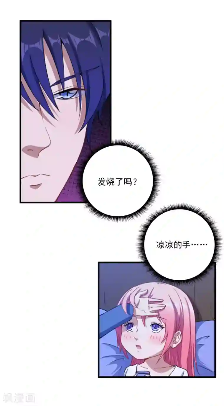 魔王新娘太难了第34话 嘘，别说话