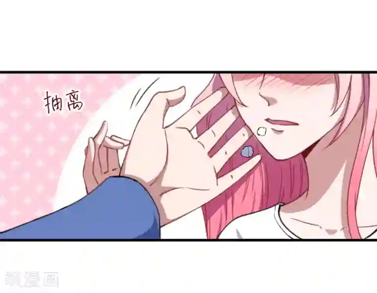 魔王新娘太难了第34话 嘘，别说话