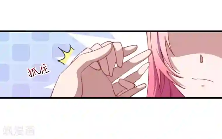 魔王新娘太难了第34话 嘘，别说话