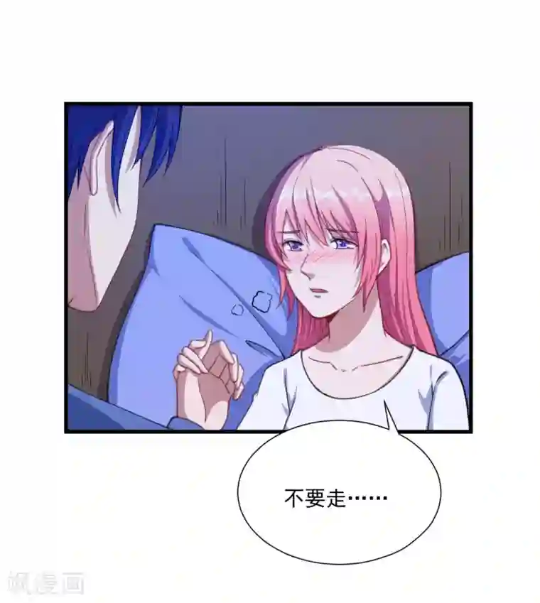 魔王新娘太难了第34话 嘘，别说话