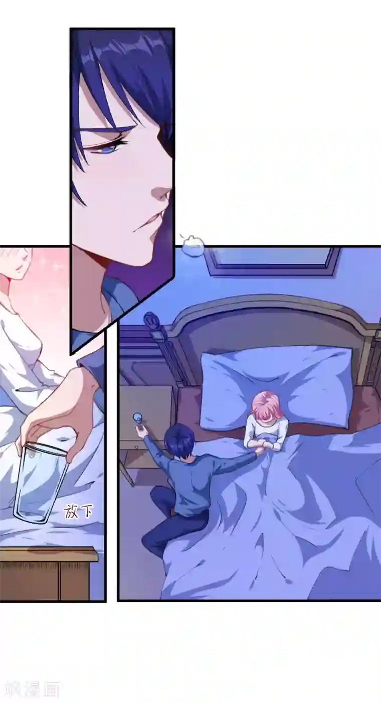 魔王新娘太难了第34话 嘘，别说话