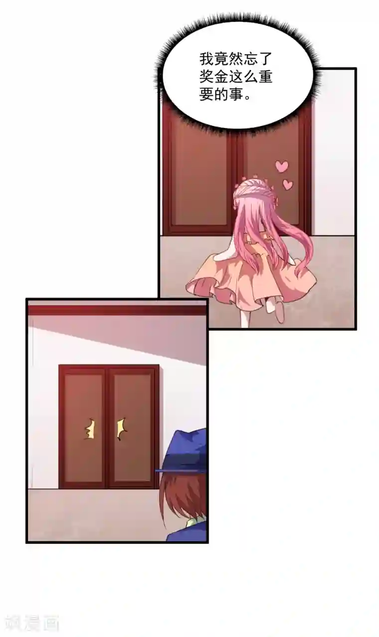 魔王新娘太难了第34话 嘘，别说话