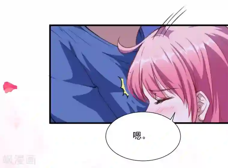 魔王新娘太难了第34话 嘘，别说话