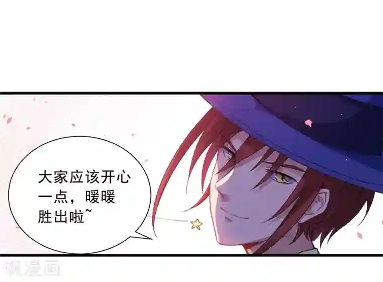 魔王新娘太难了第34话 嘘，别说话