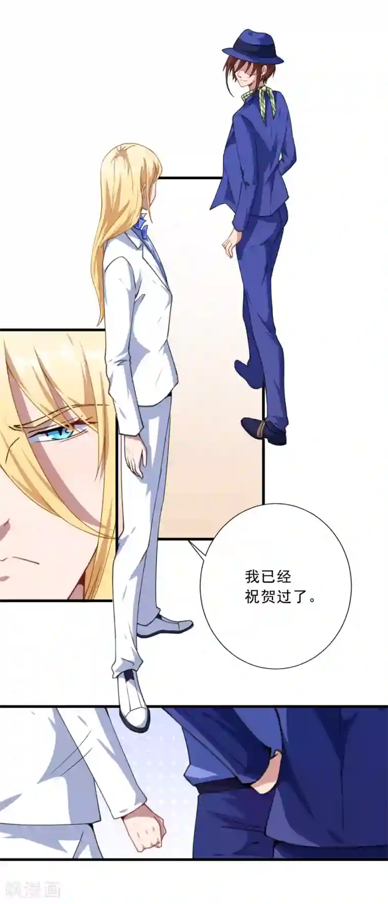 魔王新娘太难了第34话 嘘，别说话