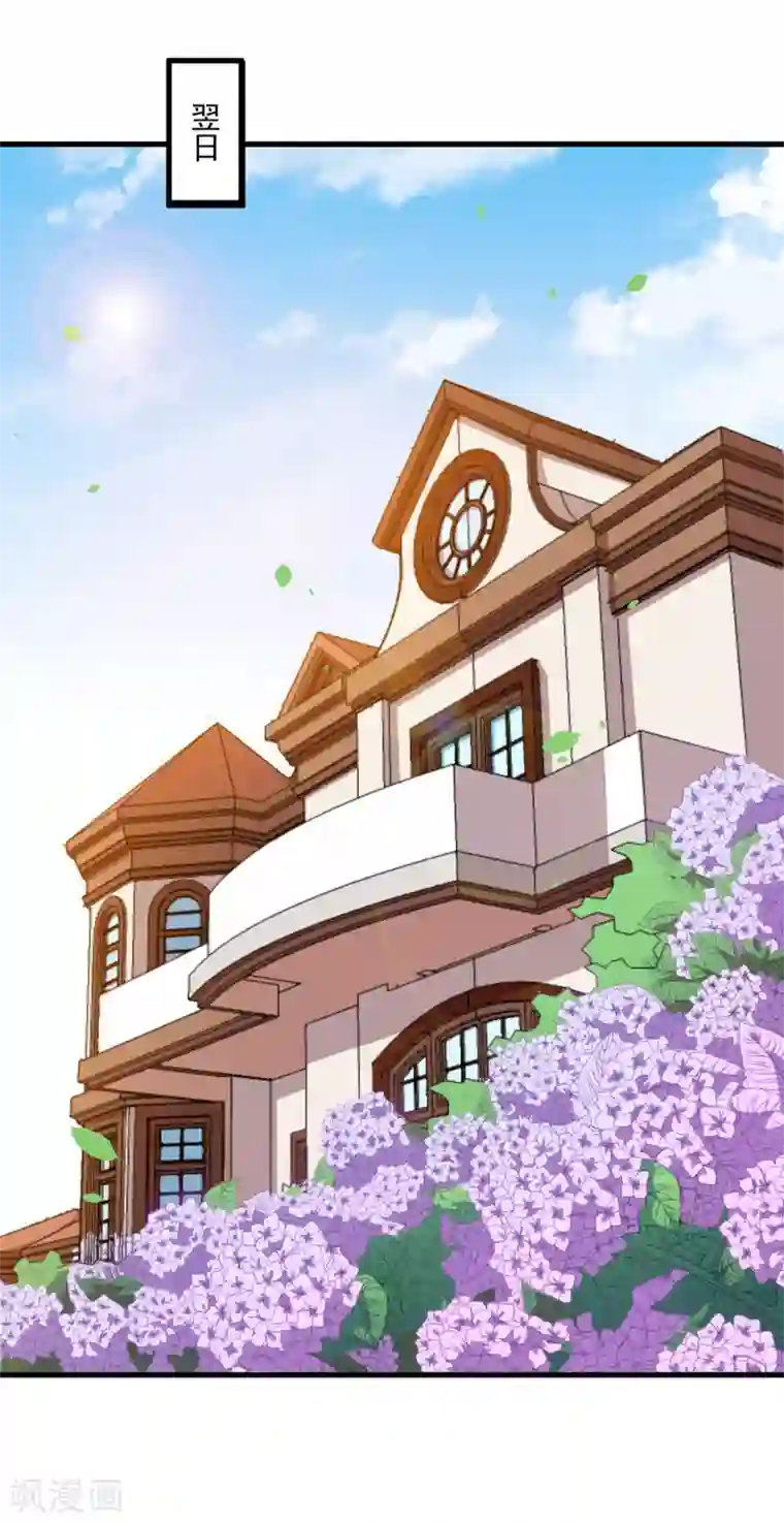 魔王新娘太难了第35话 到底是不是真的