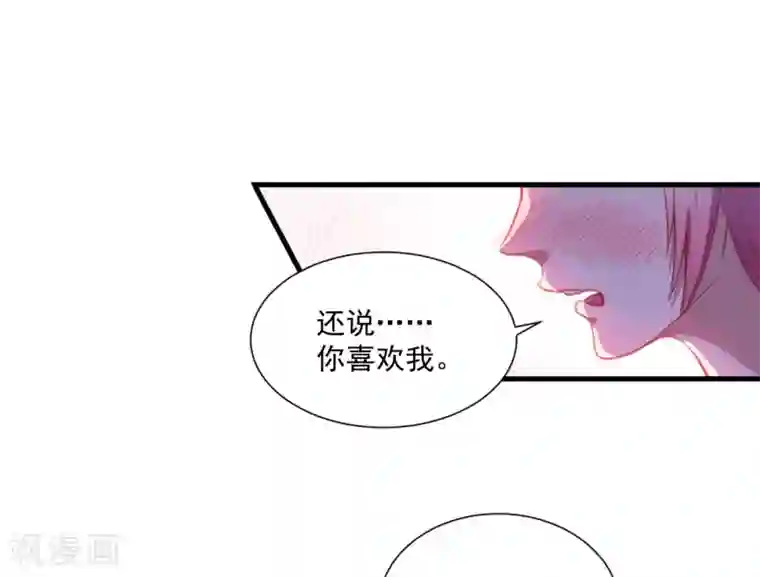 魔王新娘太难了第35话 到底是不是真的