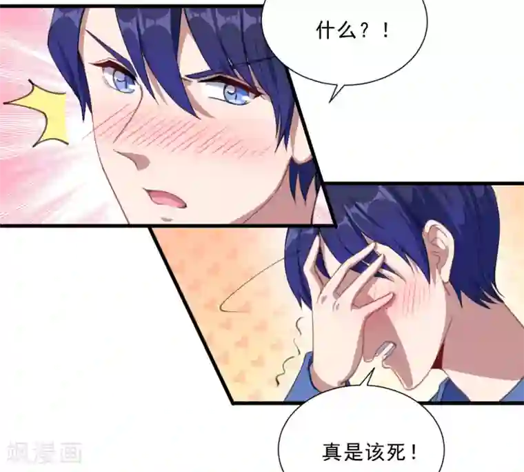 魔王新娘太难了第35话 到底是不是真的