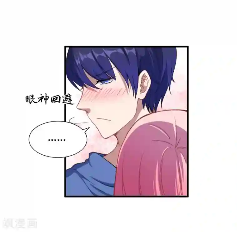 魔王新娘太难了第35话 到底是不是真的