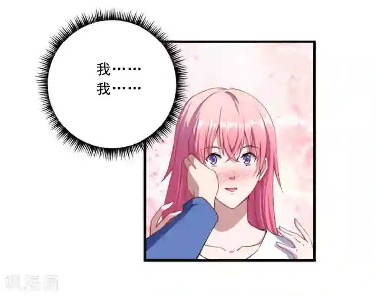 魔王新娘太难了第35话 到底是不是真的