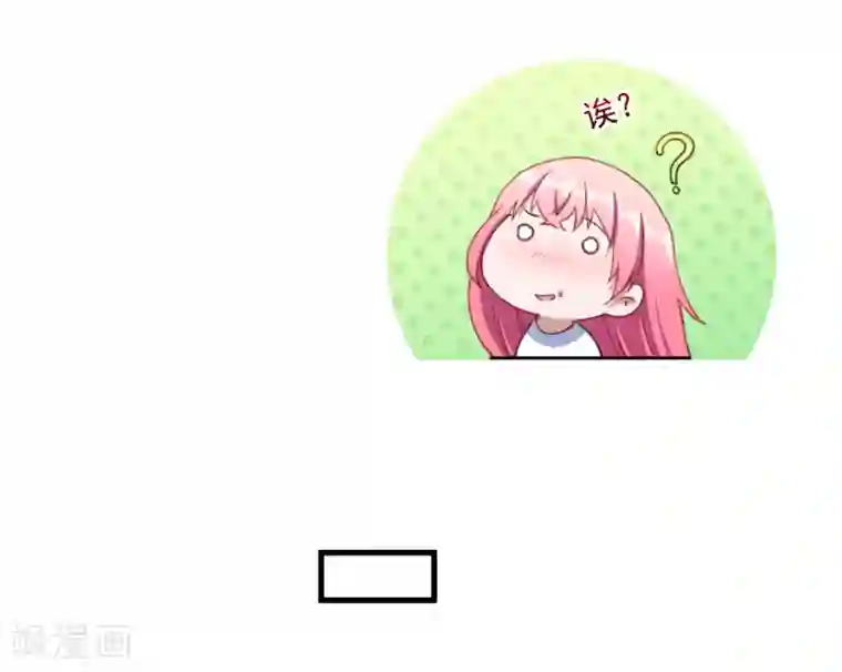 魔王新娘太难了第35话 到底是不是真的