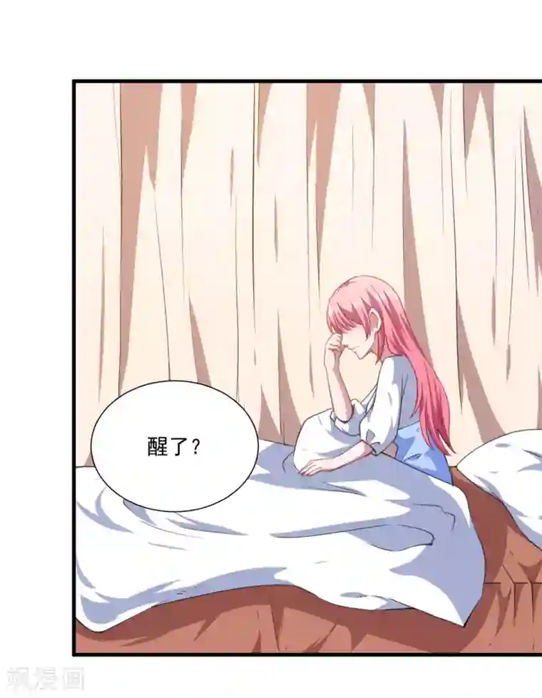 魔王新娘太难了第35话 到底是不是真的