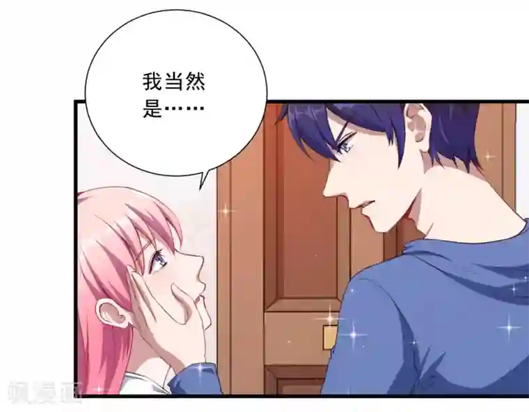 魔王新娘太难了第35话 到底是不是真的