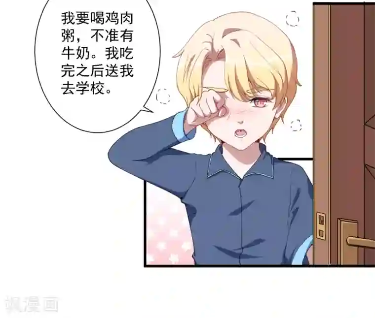 魔王新娘太难了第35话 到底是不是真的