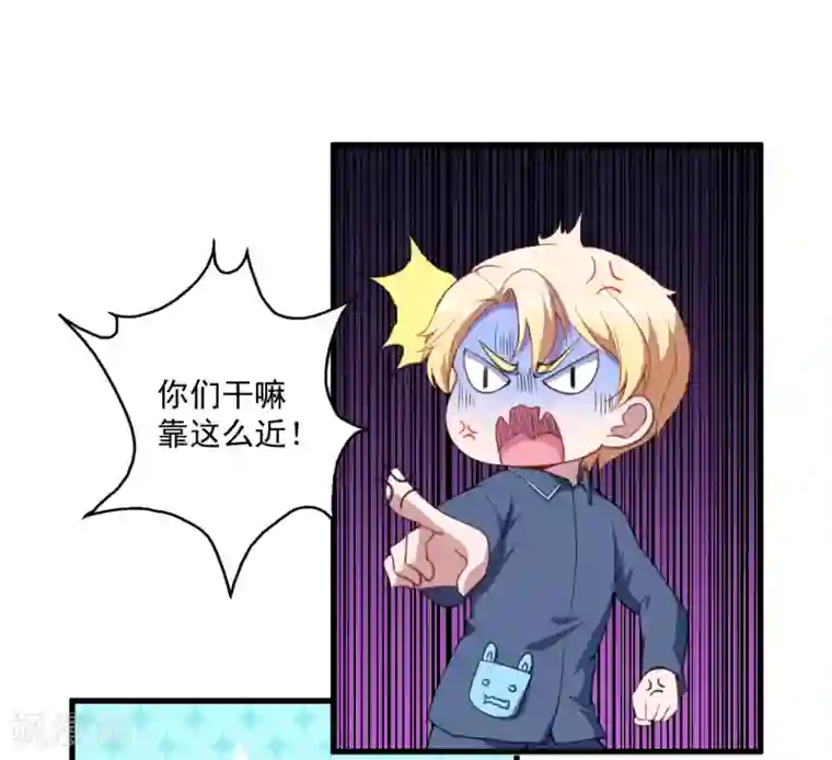 魔王新娘太难了第35话 到底是不是真的