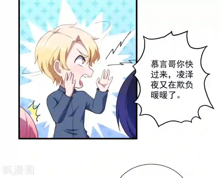 魔王新娘太难了第35话 到底是不是真的