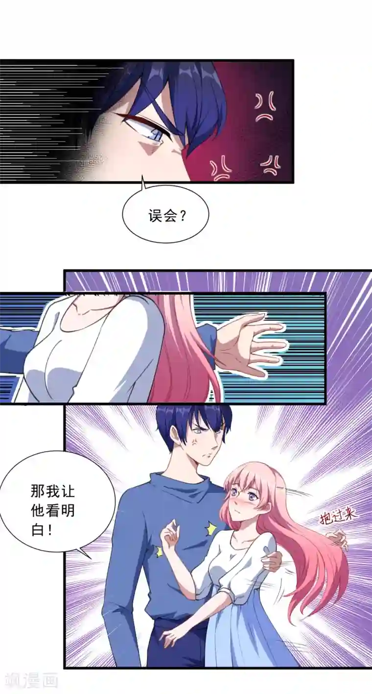 魔王新娘太难了第35话 到底是不是真的