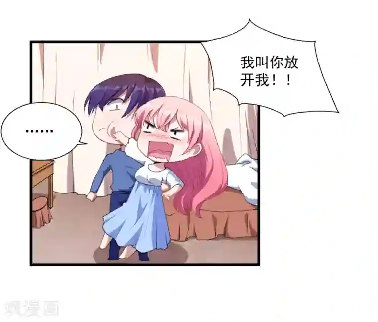 魔王新娘太难了第35话 到底是不是真的