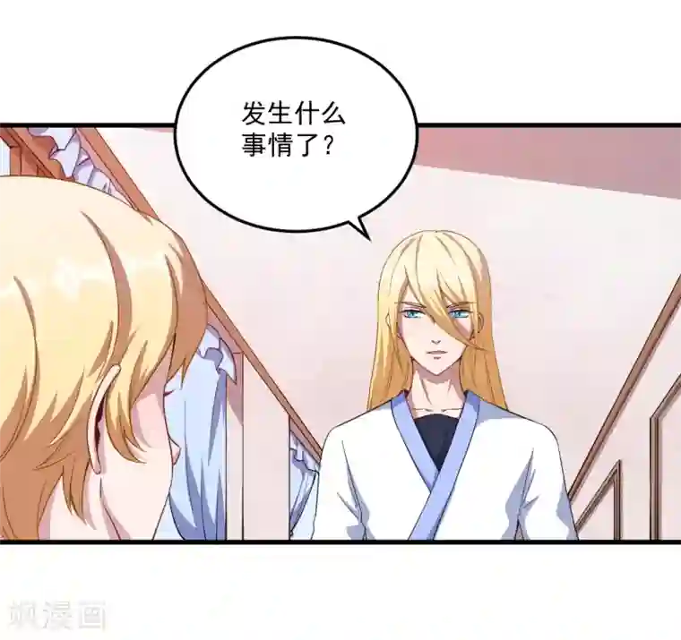 魔王新娘太难了第35话 到底是不是真的