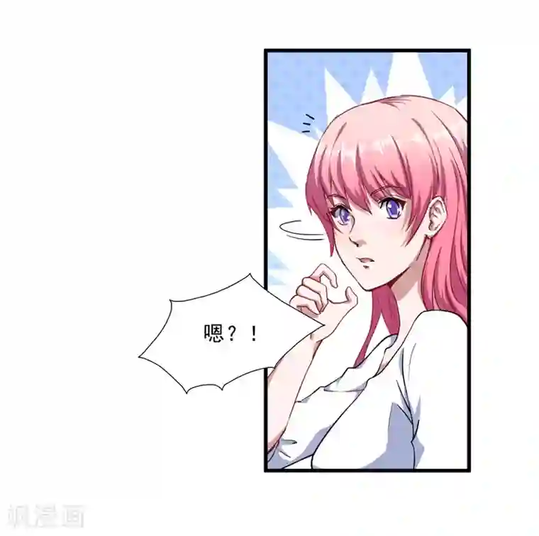 魔王新娘太难了第35话 到底是不是真的