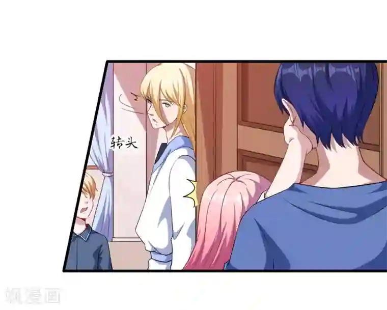 魔王新娘太难了第35话 到底是不是真的