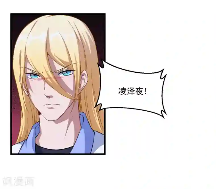 魔王新娘太难了第35话 到底是不是真的