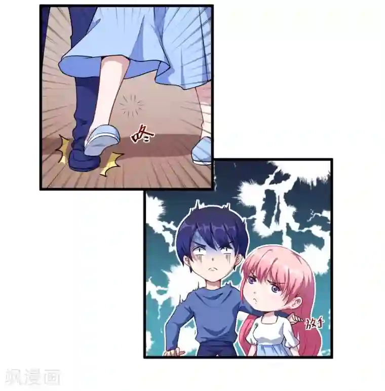 魔王新娘太难了第35话 到底是不是真的