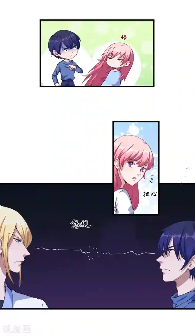 魔王新娘太难了第35话 到底是不是真的