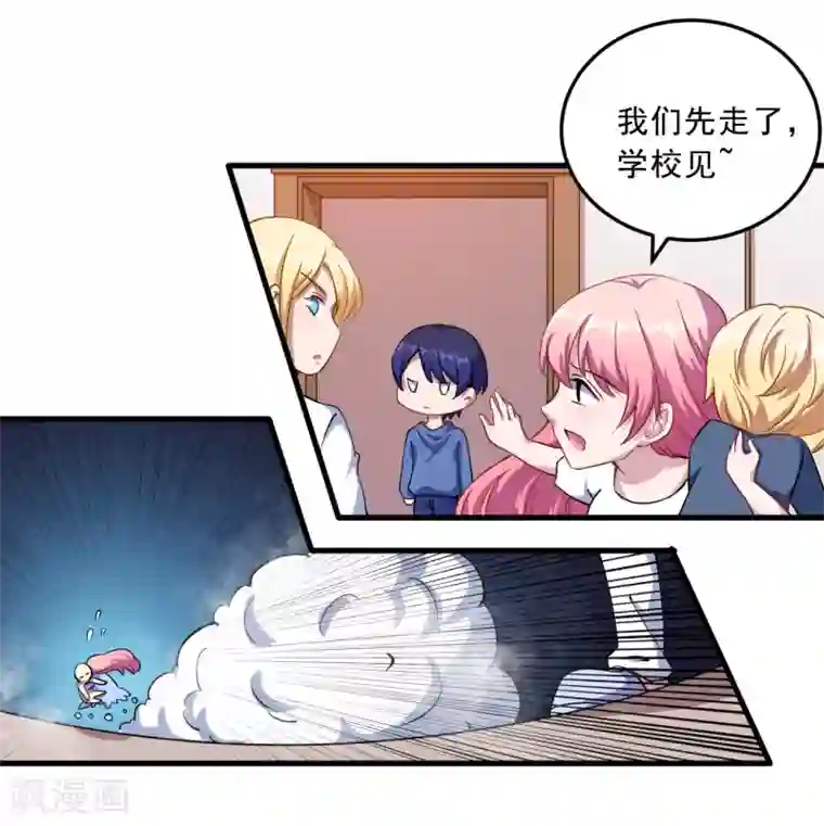 魔王新娘太难了第35话 到底是不是真的