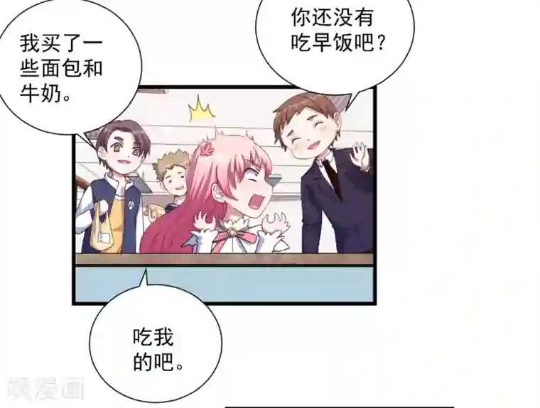 魔王新娘太难了第35话 到底是不是真的