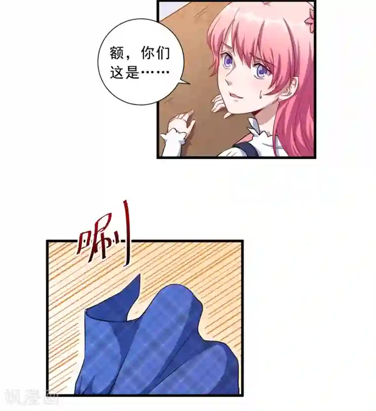 魔王新娘太难了第35话 到底是不是真的